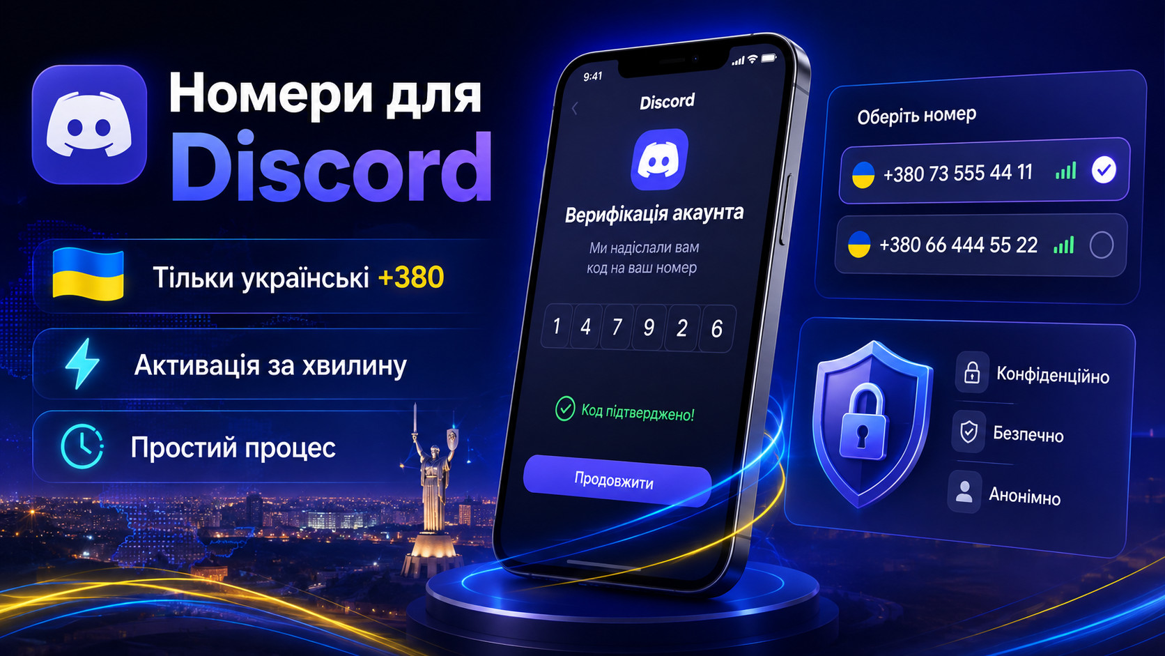 Каталог українських номерів DigiHub